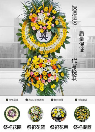 山东滨州滨城区市中街道高杜社区花圈代送
